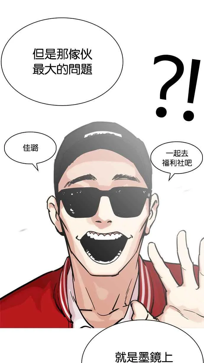 [第217话] 少年侦探朴范在[3_3] 第95页