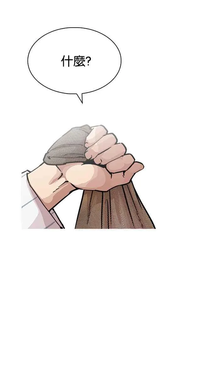 [第217话] 少年侦探朴范在[3_3] 第170页