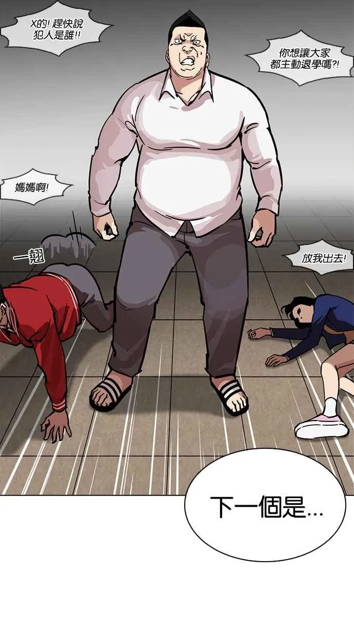 [第217话] 少年侦探朴范在[3_3] 第54页