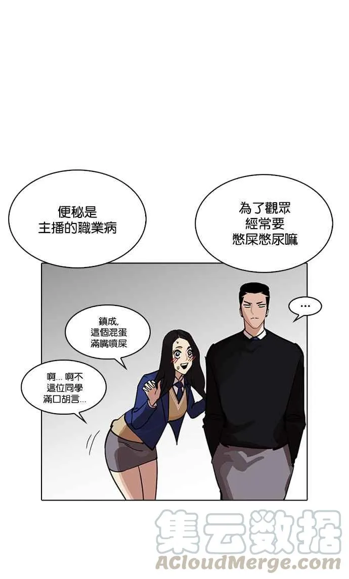 [第217话] 少年侦探朴范在[3_3] 第16页