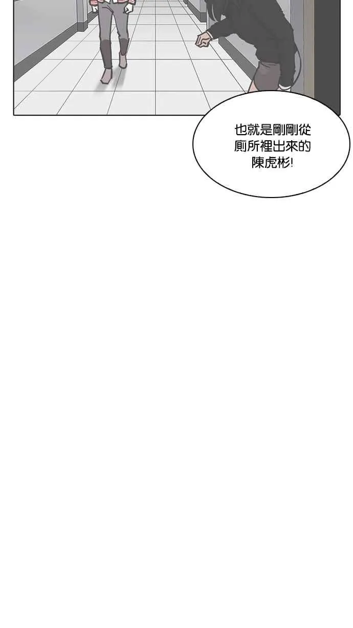 [第217话] 少年侦探朴范在[3_3] 第94页