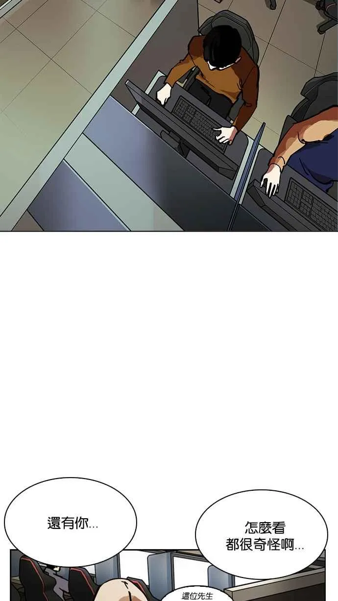 [第217话] 少年侦探朴范在[3_3] 第149页