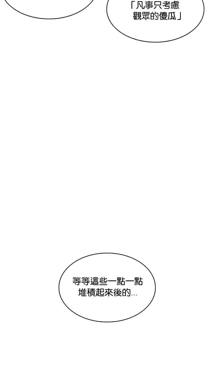[第217话] 少年侦探朴范在[3_3] 第19页