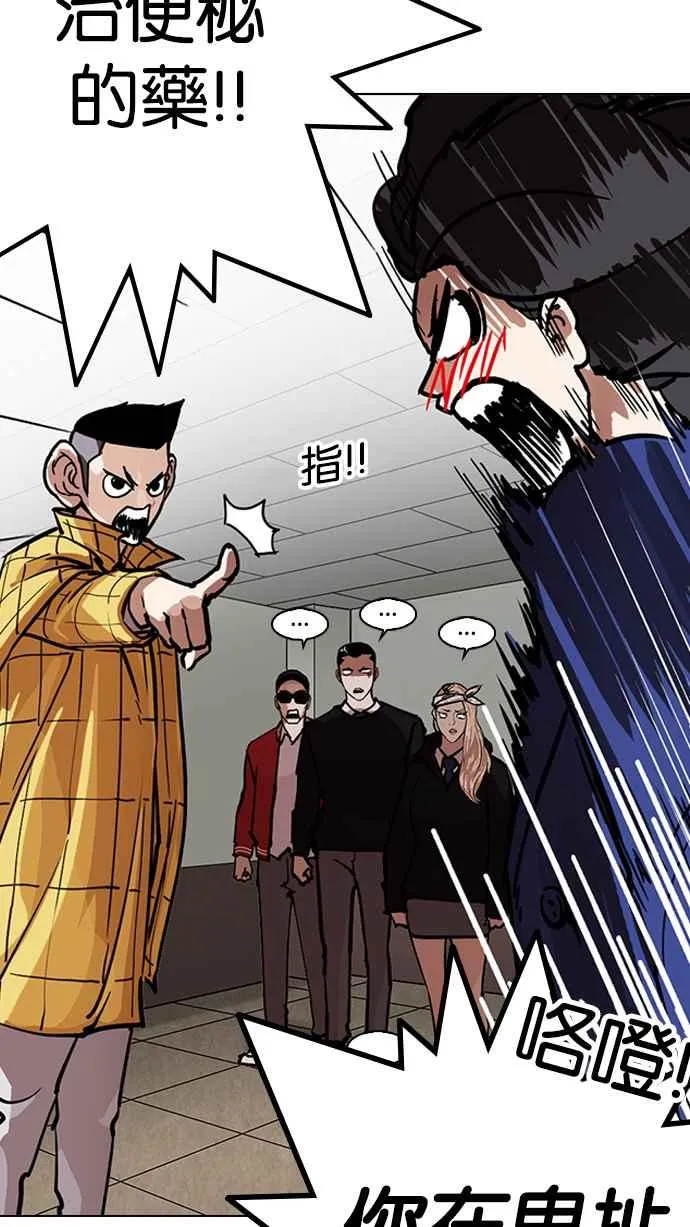 [第217话] 少年侦探朴范在[3_3] 第10页