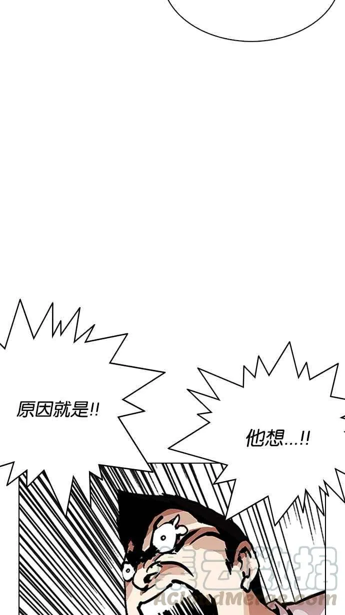 [第217话] 少年侦探朴范在[3_3] 第71页