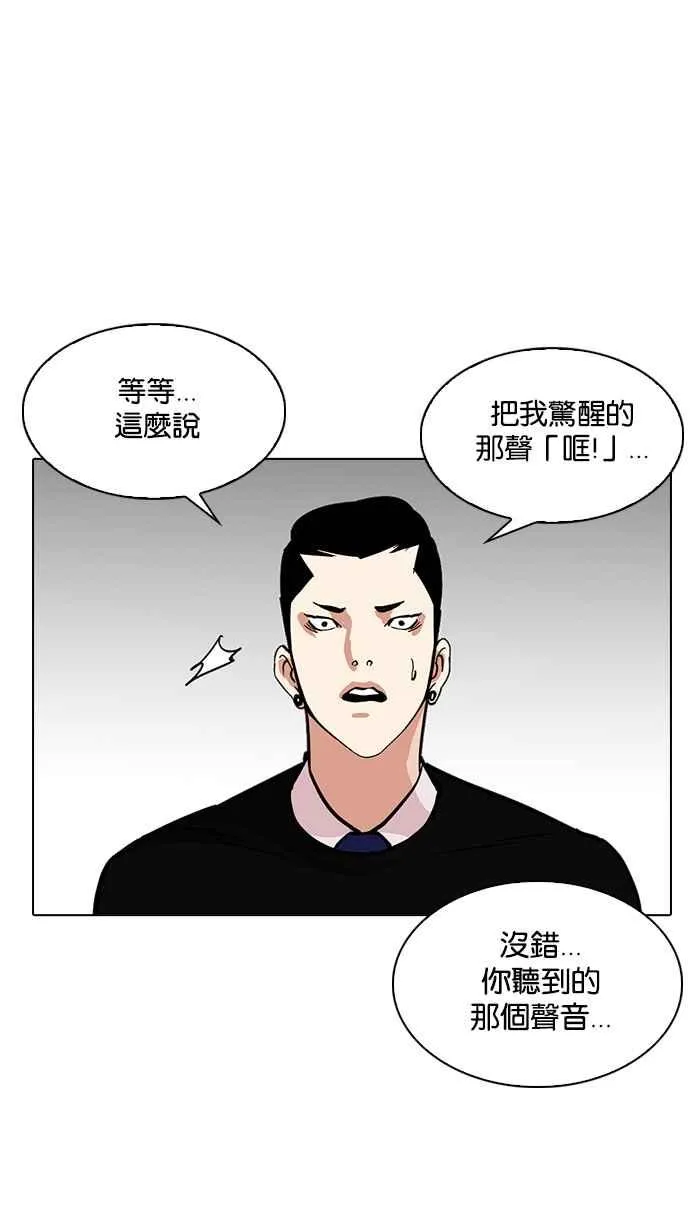 [第217话] 少年侦探朴范在[3_3] 第17页