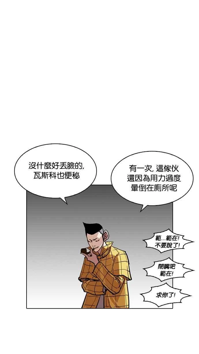[第217话] 少年侦探朴范在[3_3] 第22页