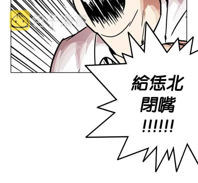 [第217话] 少年侦探朴范在[3_3] 第72页