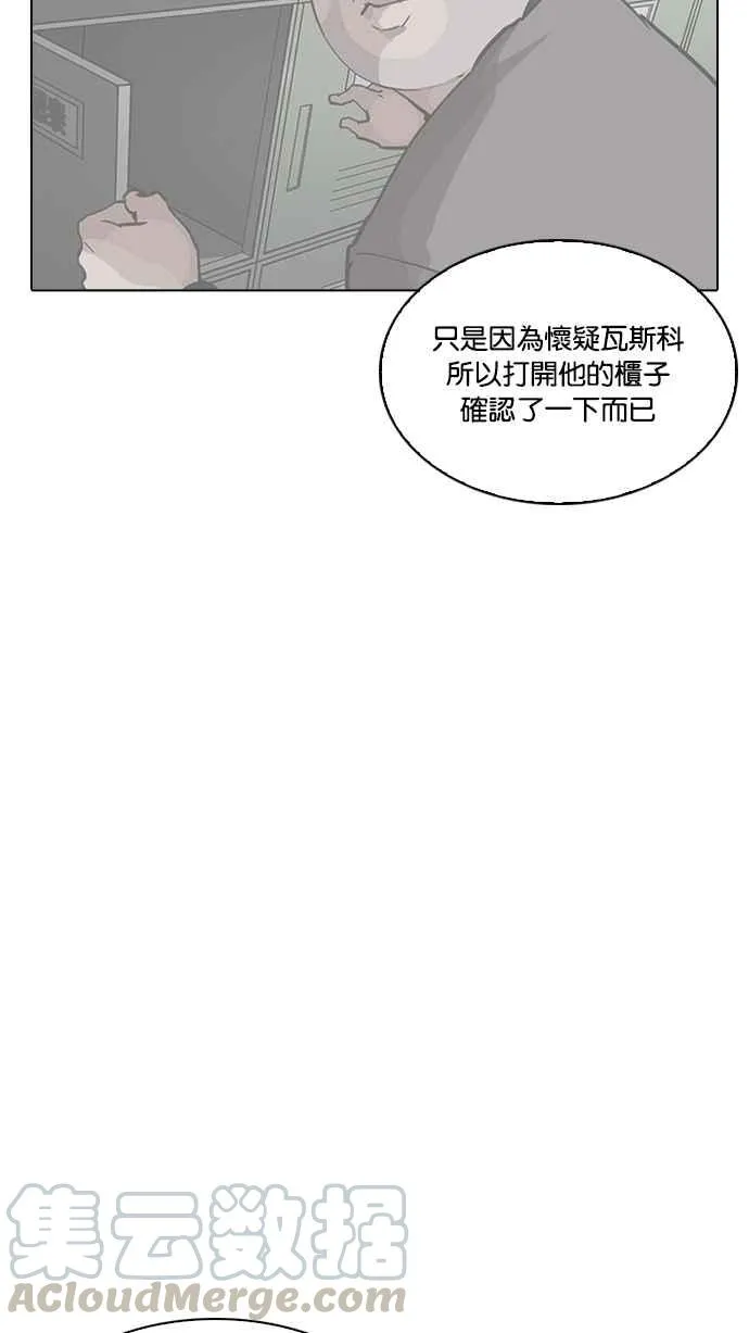 [第217话] 少年侦探朴范在[3_3] 第81页