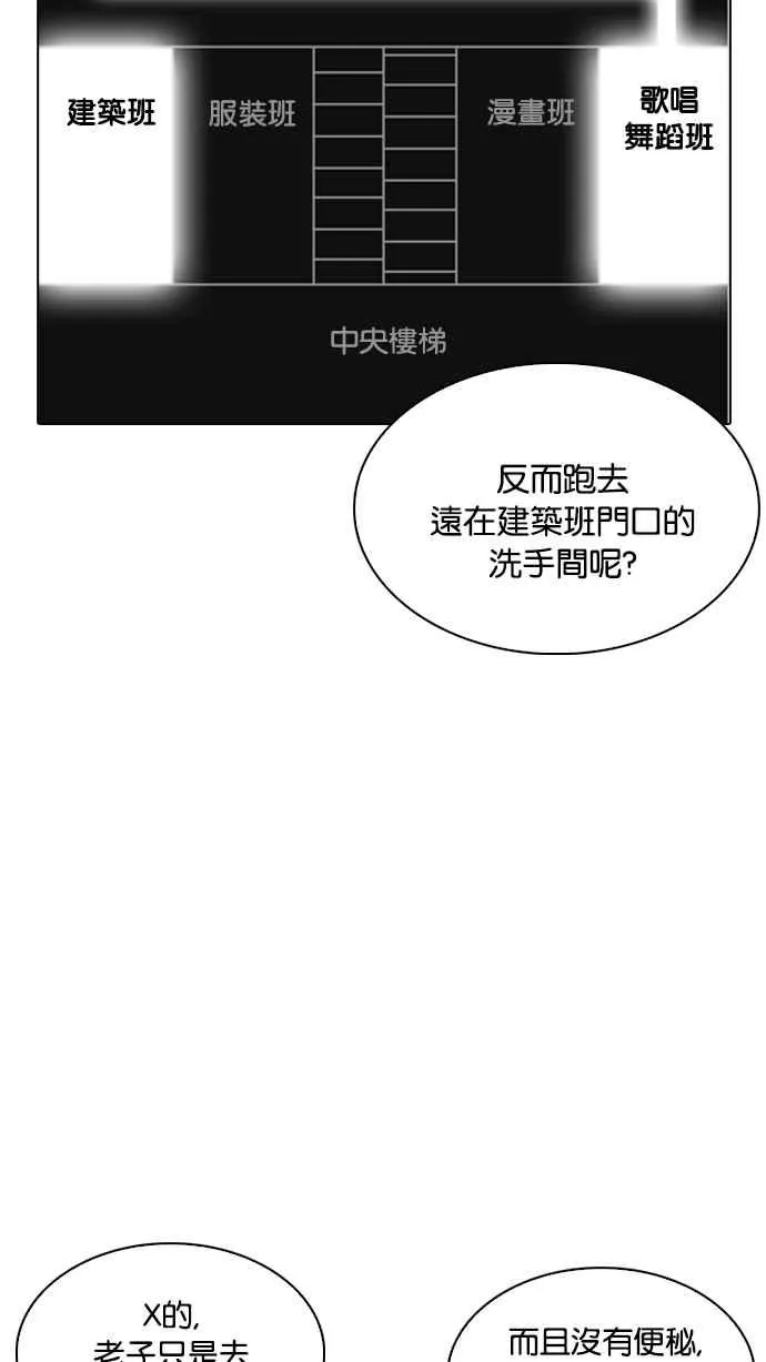 [第217话] 少年侦探朴范在[3_3] 第35页