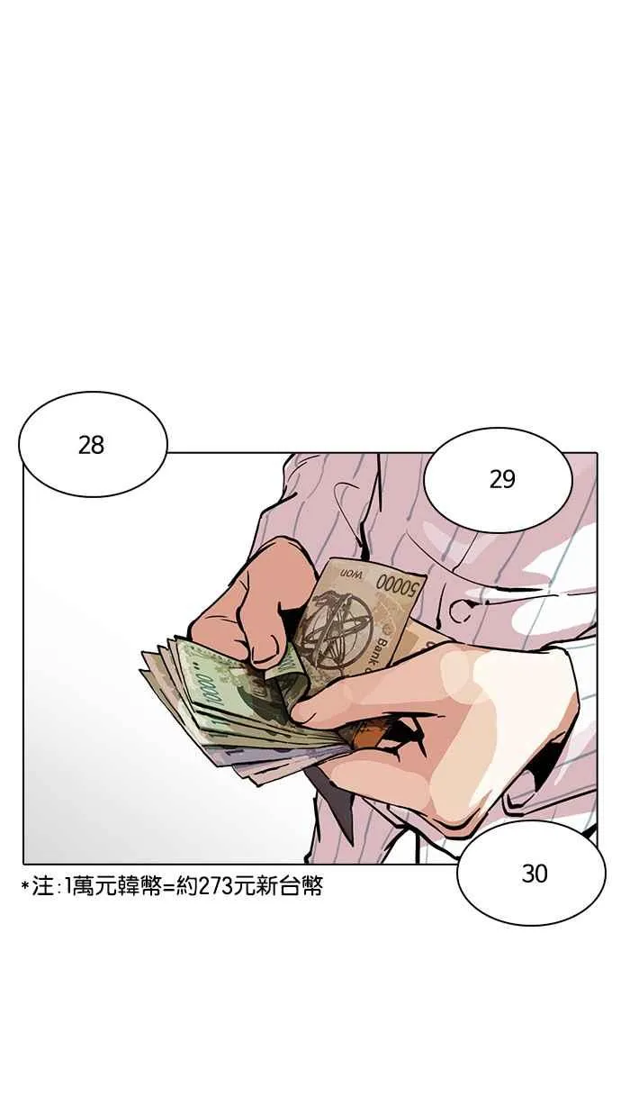 [第217话] 少年侦探朴范在[3_3] 第163页