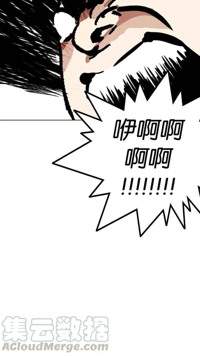 [第217话] 少年侦探朴范在[3_3] 第76页