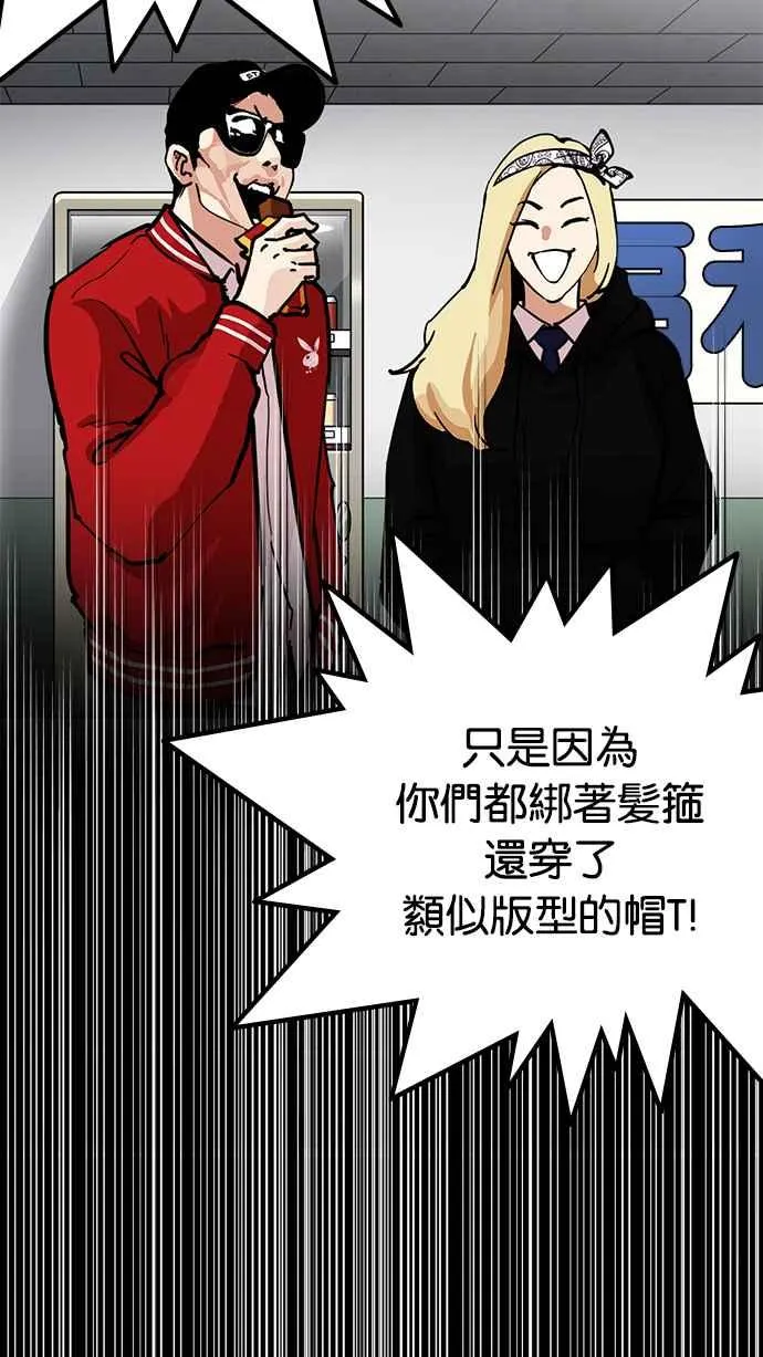 [第217话] 少年侦探朴范在[3_3] 第97页