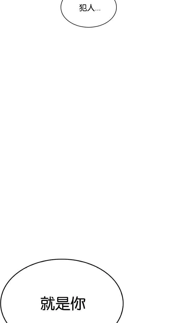 [第217话] 少年侦探朴范在[3_3] 第84页