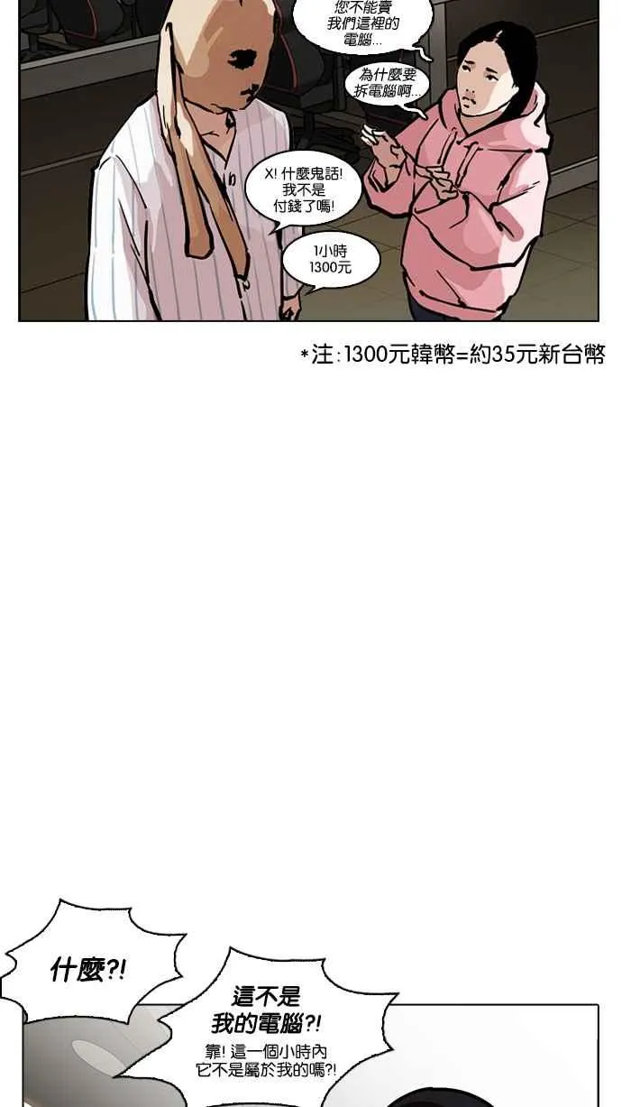 [第217话] 少年侦探朴范在[3_3] 第150页