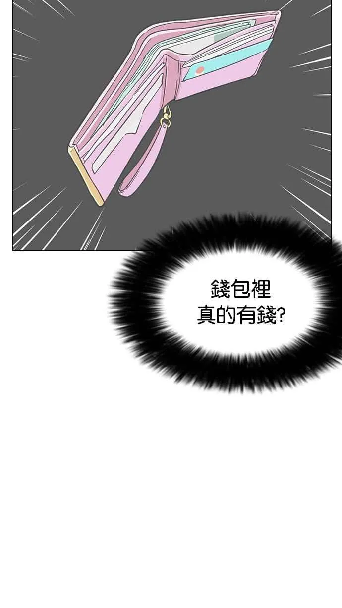 [第217话] 少年侦探朴范在[3_3] 第124页