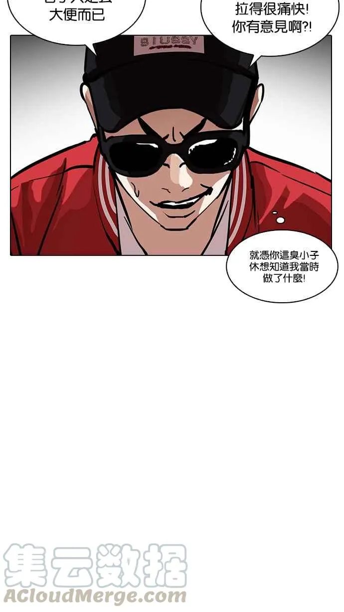 [第217话] 少年侦探朴范在[3_3] 第36页