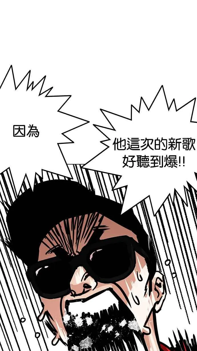 [第217话] 少年侦探朴范在[3_3] 第45页