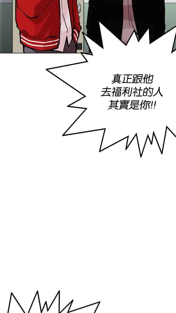 [第217话] 少年侦探朴范在[3_3] 第99页