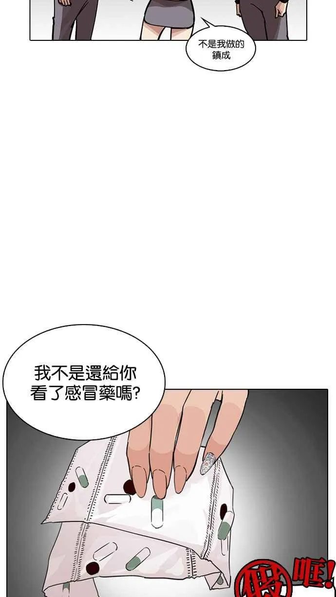 [第217话] 少年侦探朴范在[3_3] 第7页