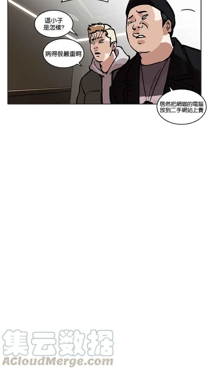 [第217话] 少年侦探朴范在[3_3] 第151页