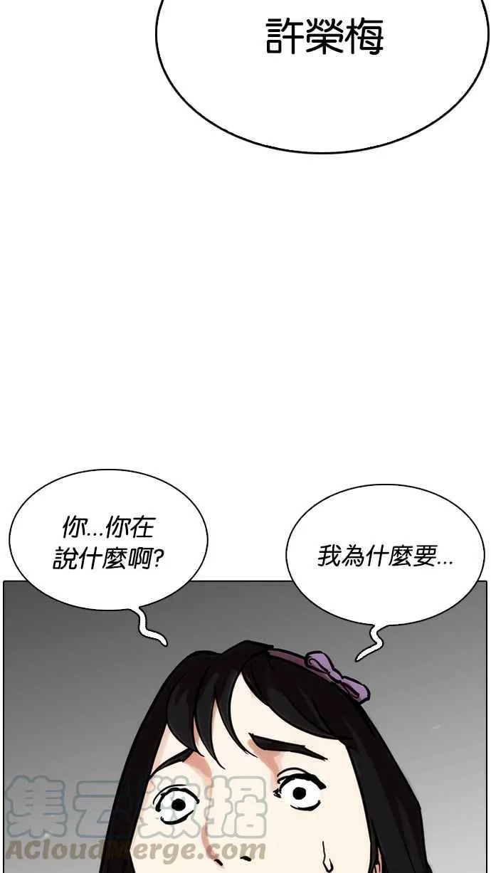 [第217话] 少年侦探朴范在[3_3] 第86页