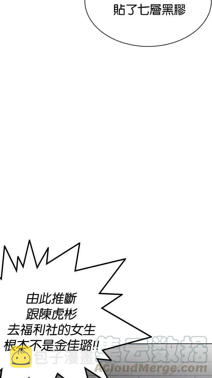 [第217话] 少年侦探朴范在[3_3] 第96页