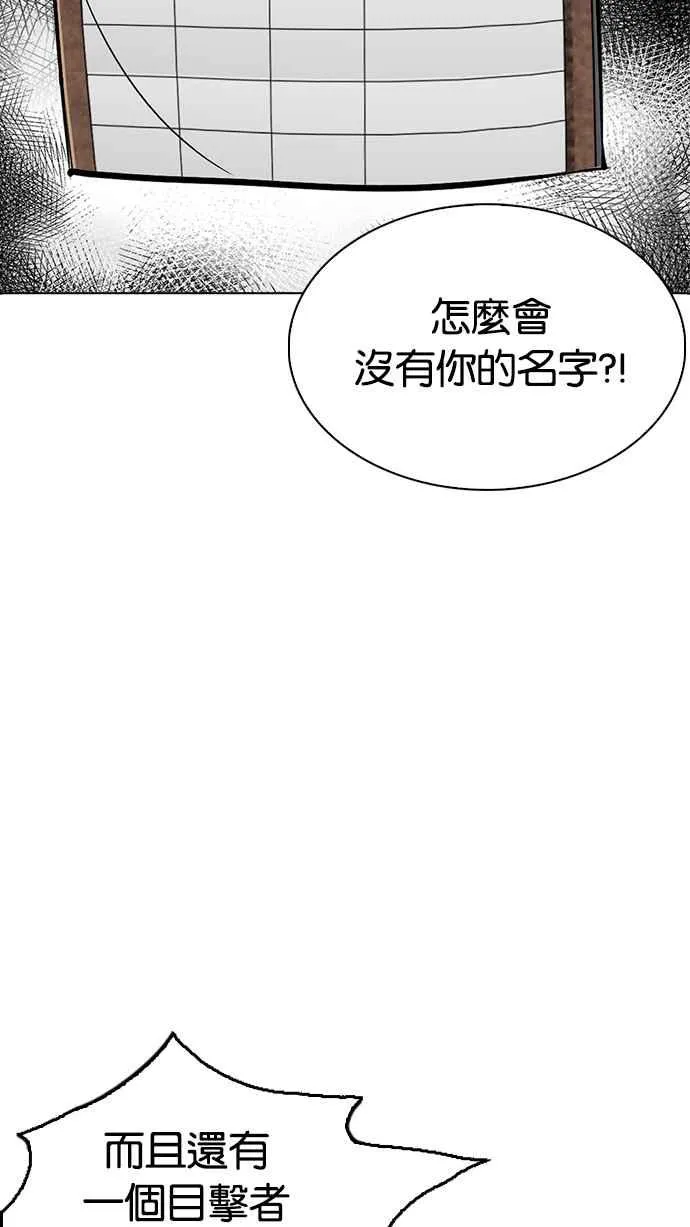 [第217话] 少年侦探朴范在[3_3] 第59页