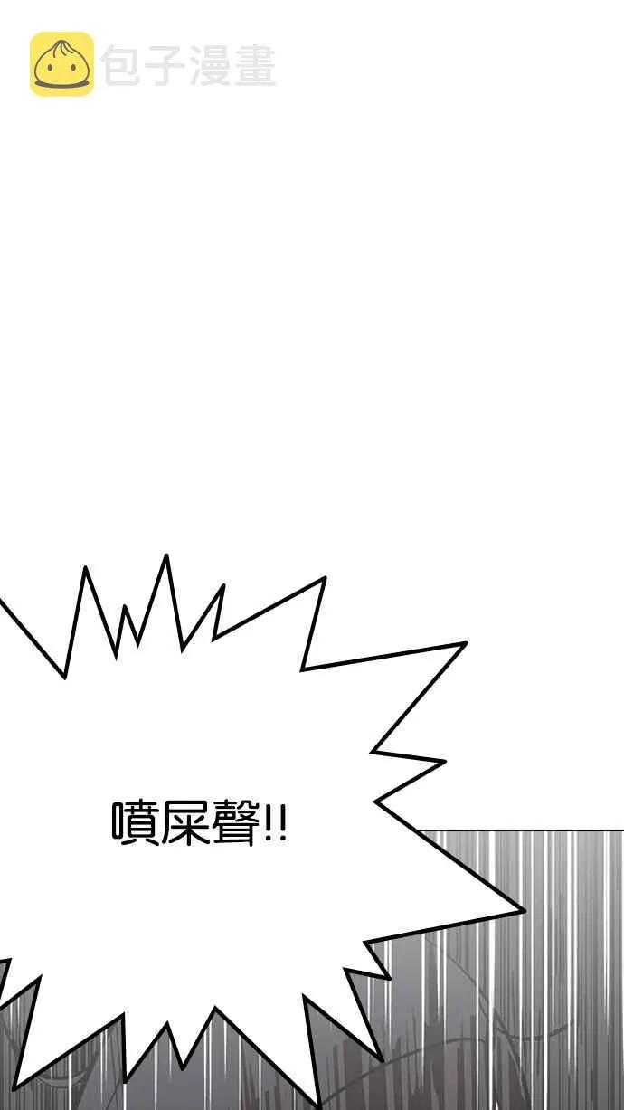 [第217话] 少年侦探朴范在[3_3] 第20页