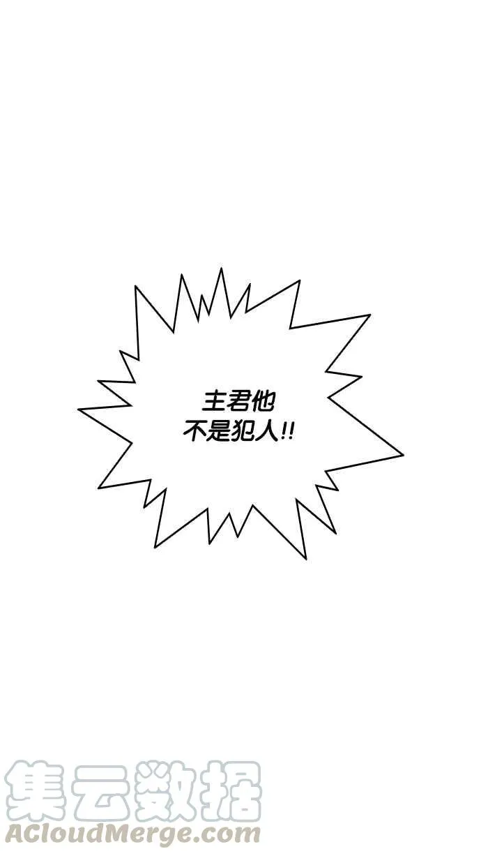 [第217话] 少年侦探朴范在[3_3] 第66页