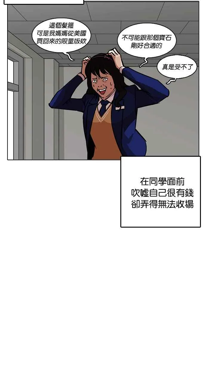[第217话] 少年侦探朴范在[3_3] 第112页