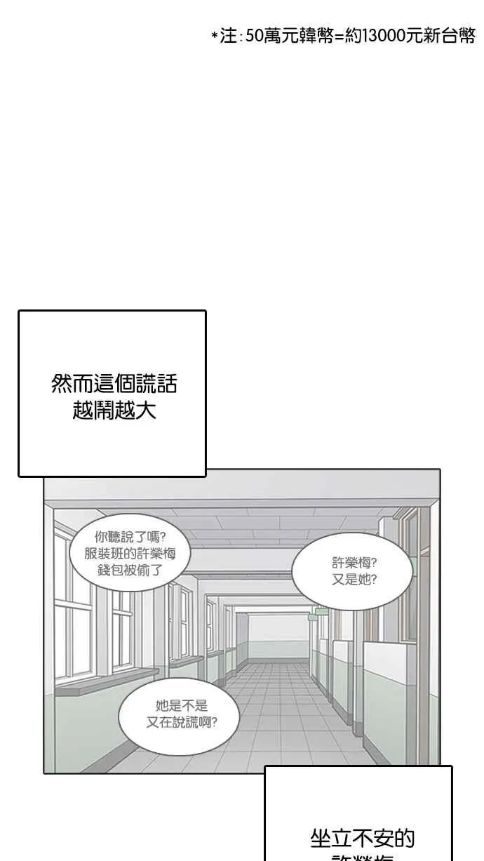 [第217话] 少年侦探朴范在[3_3] 第114页