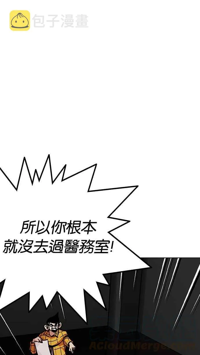 [第217话] 少年侦探朴范在[3_3] 第61页