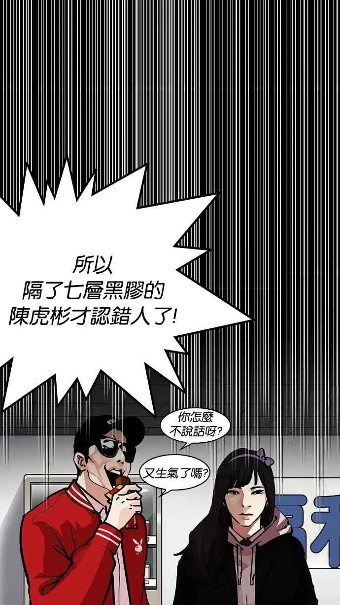 [第217话] 少年侦探朴范在[3_3] 第98页