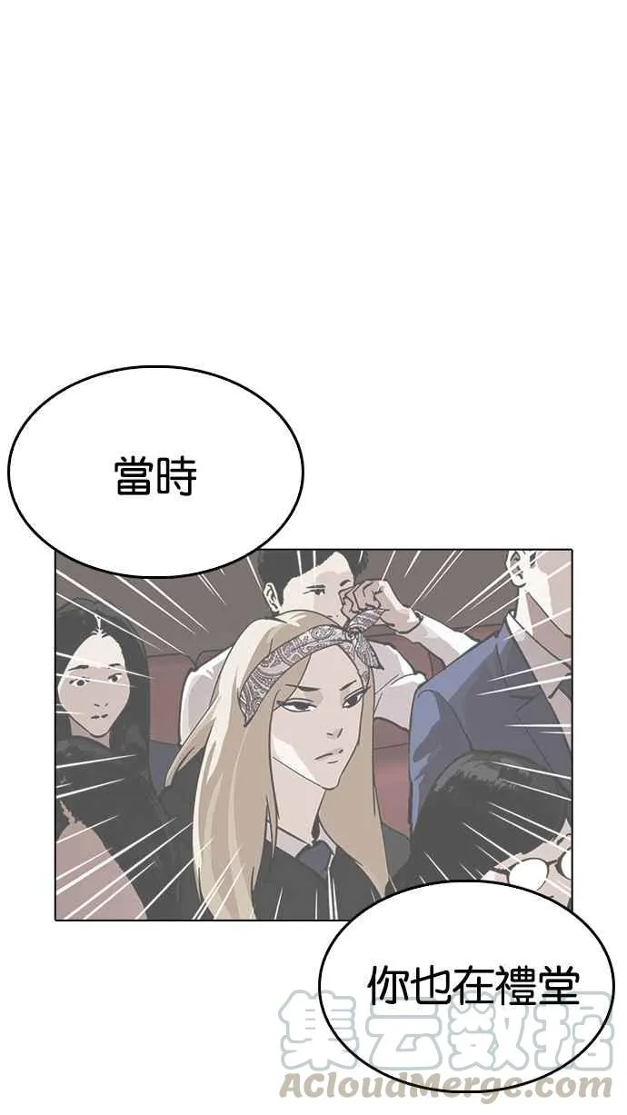 [第217话] 少年侦探朴范在[3_3] 第51页