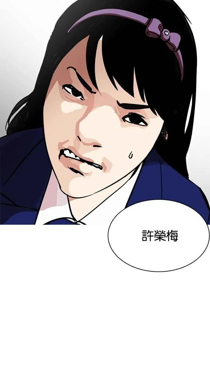 [第217话] 少年侦探朴范在[3_3] 第109页