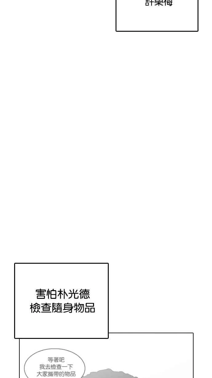 [第217话] 少年侦探朴范在[3_3] 第115页