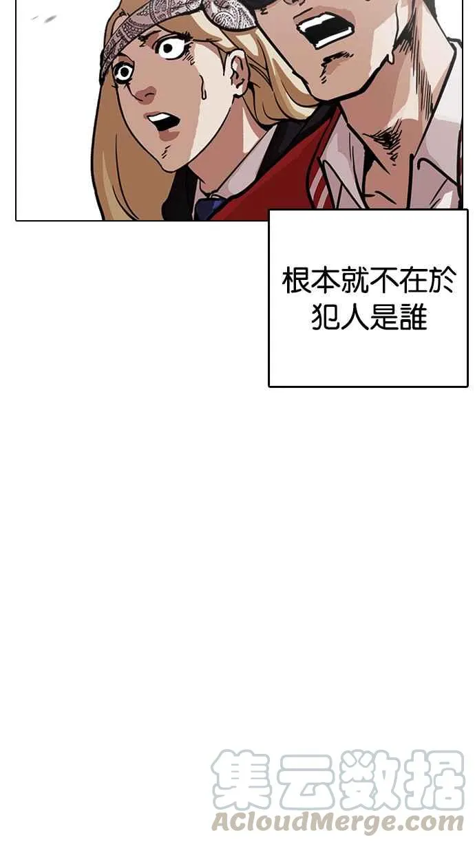 [第217话] 少年侦探朴范在[3_3] 第26页