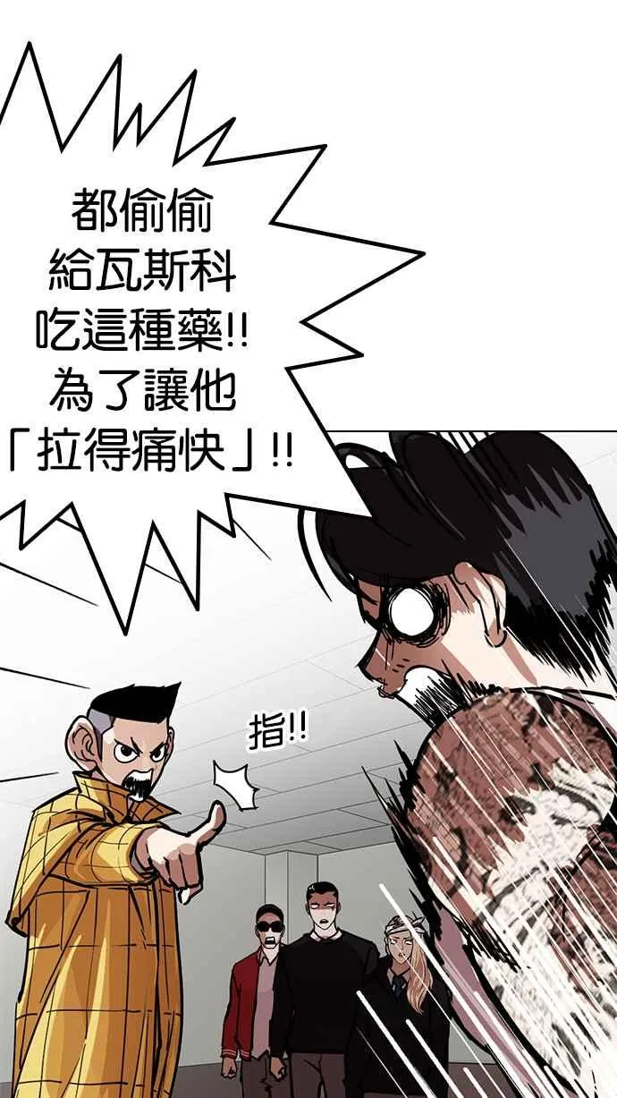 [第217话] 少年侦探朴范在[3_3] 第13页