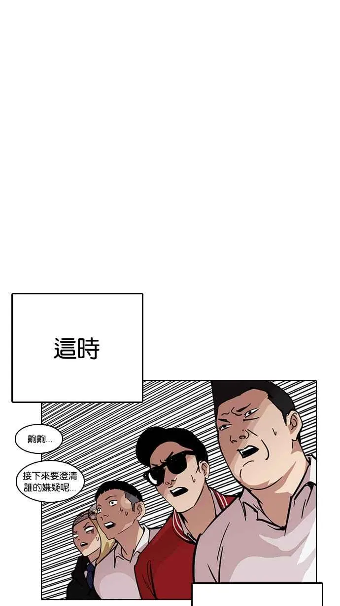 [第217话] 少年侦探朴范在[3_3] 第24页