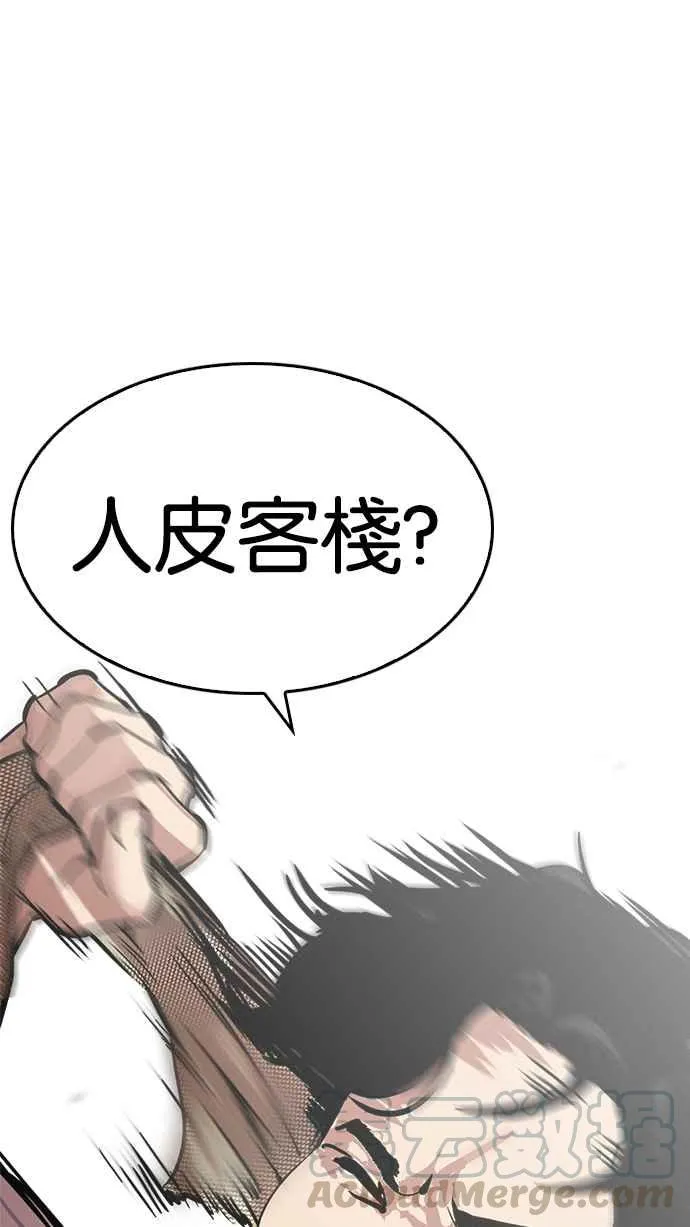 [第217话] 少年侦探朴范在[3_3] 第171页