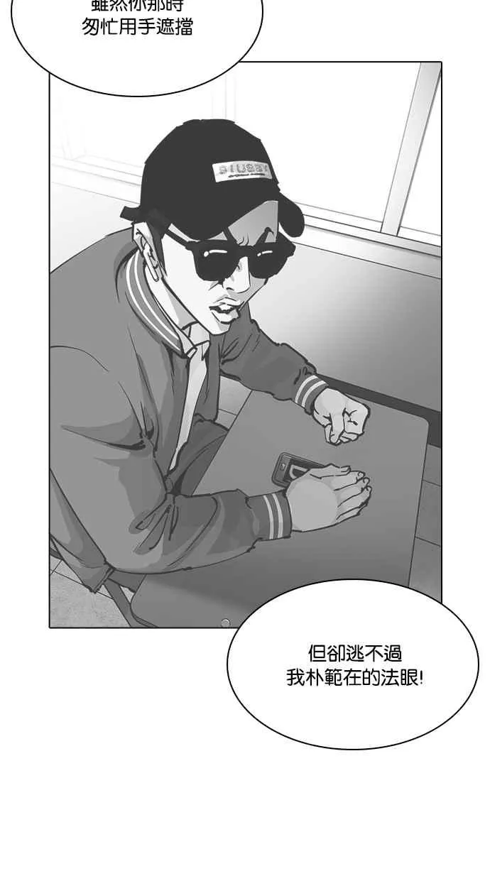 [第217话] 少年侦探朴范在[3_3] 第42页