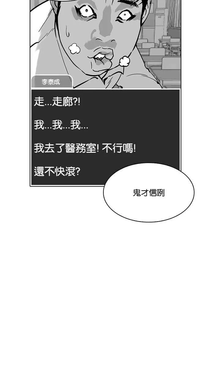 [第216话] 少年侦探朴范在[2_3] 第50页