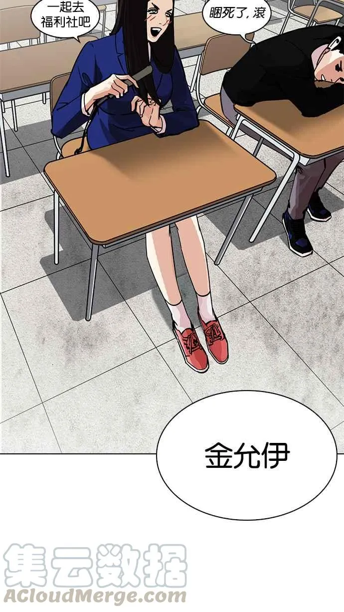 [第216话] 少年侦探朴范在[2_3] 第16页