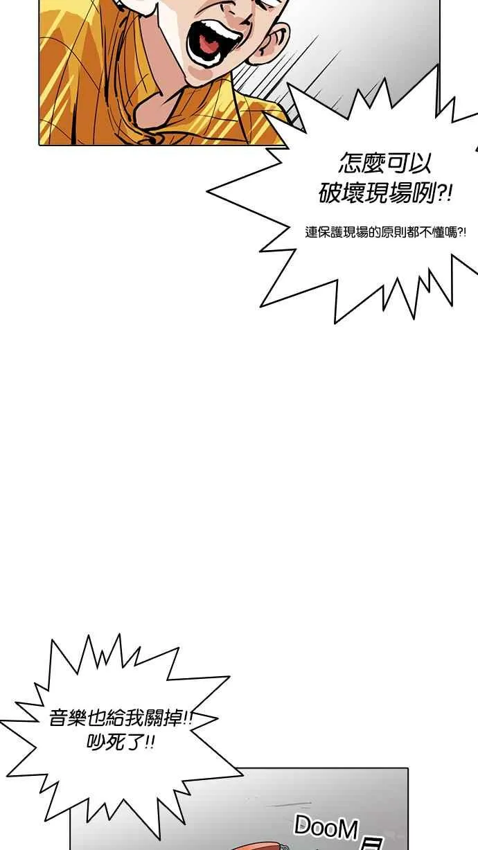 [第216话] 少年侦探朴范在[2_3] 第124页