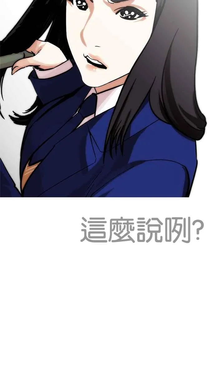 [第216话] 少年侦探朴范在[2_3] 第35页