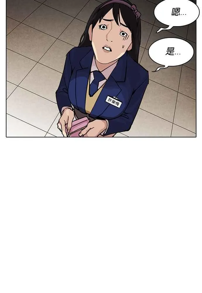 [第216话] 少年侦探朴范在[2_3] 第149页