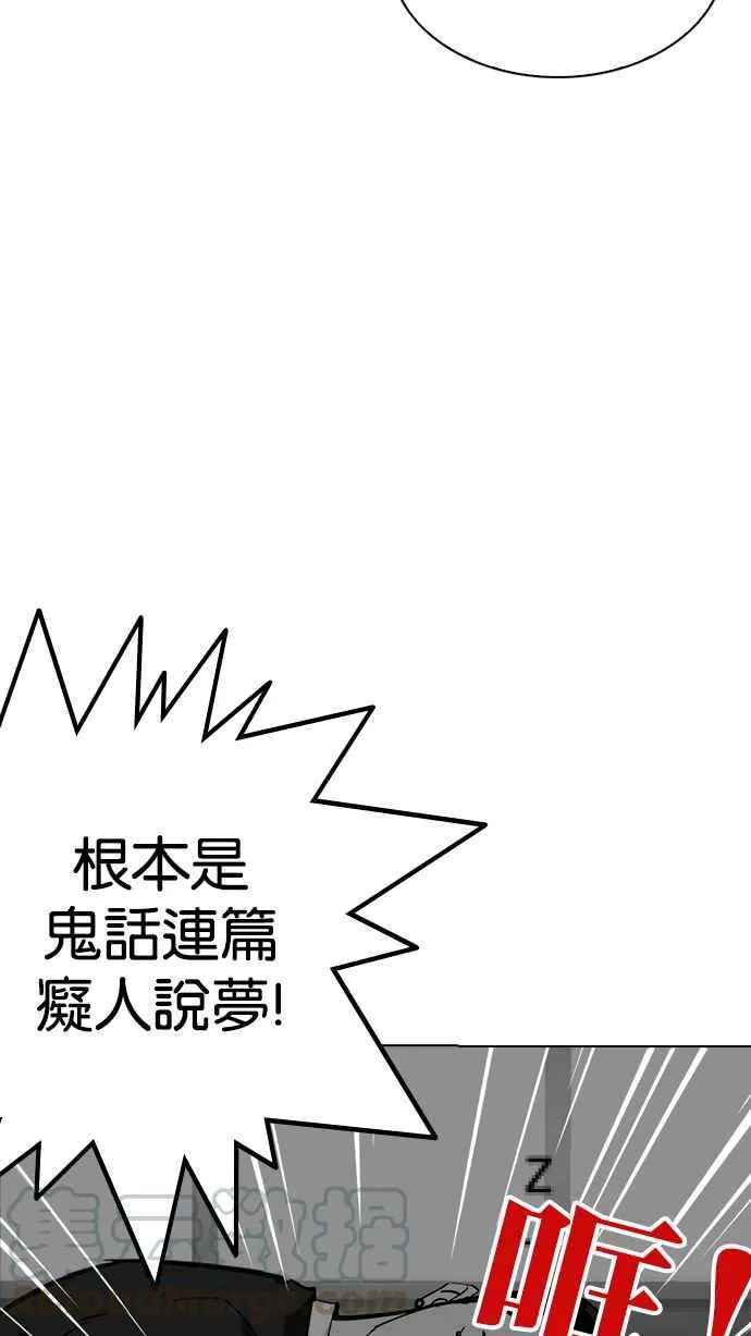 [第216话] 少年侦探朴范在[2_3] 第41页