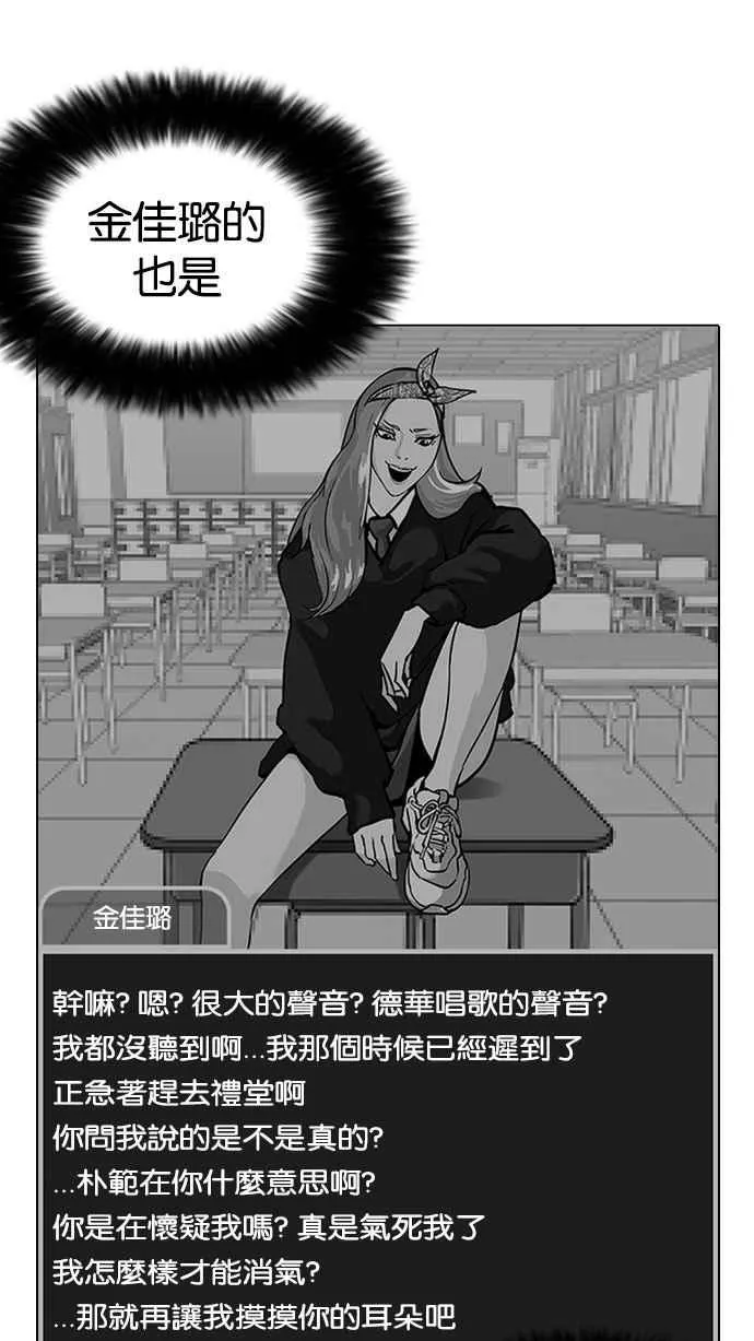 [第216话] 少年侦探朴范在[2_3] 第77页