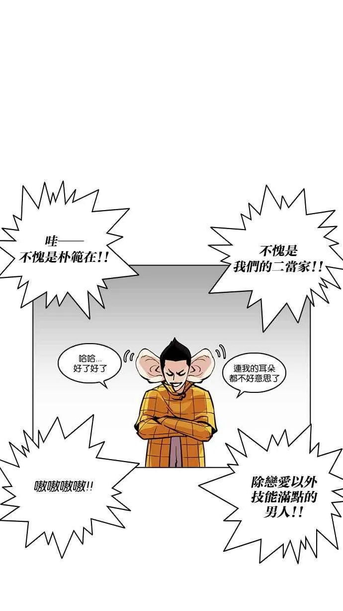 [第216话] 少年侦探朴范在[2_3] 第62页